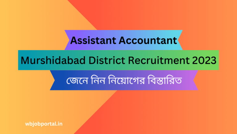 Murshidabad District Recruitment 2023