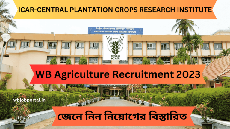 WB Agriculture Recruitment 2023