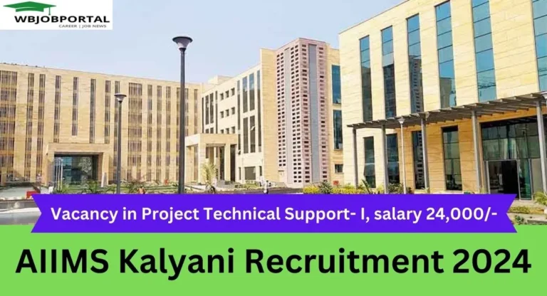 AIIMS Kalyani Recruitment 2024