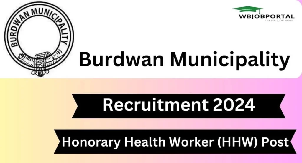 Burdwan Municipality Recruitment 2024