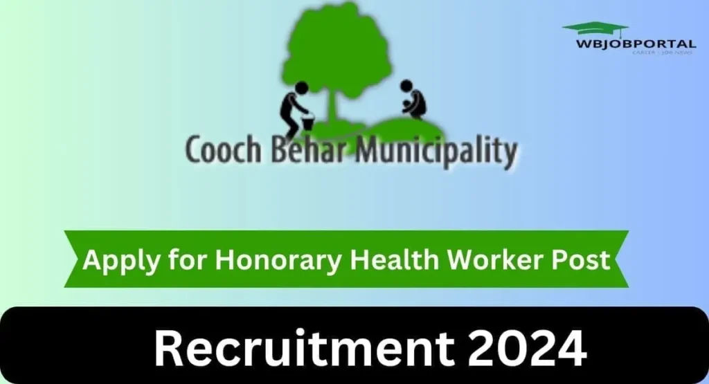 Cooch Behar Municipality Recruitment 2024 