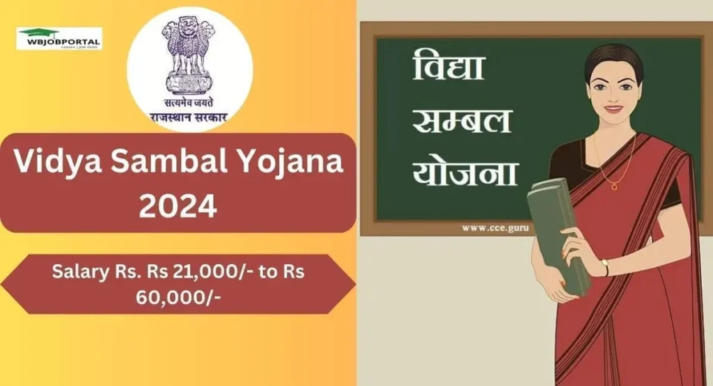 Vidya Sambal Yojana 2024